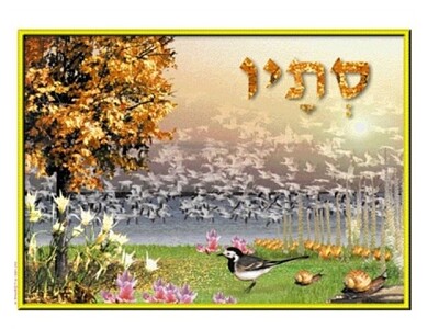 עונת הסתיו jigsaw puzzle