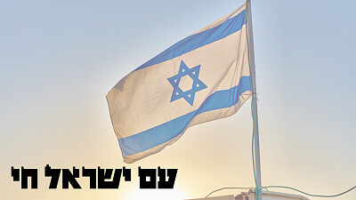 פאזל של ישראל