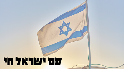 ישראל