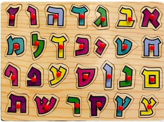 אותיות צבעוניות