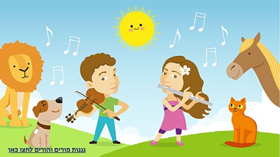 ילד מוזיקה