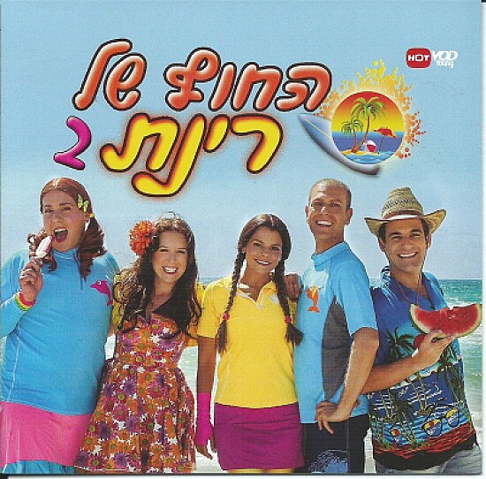 רנת