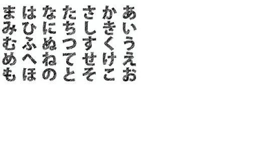 五十音拼圖