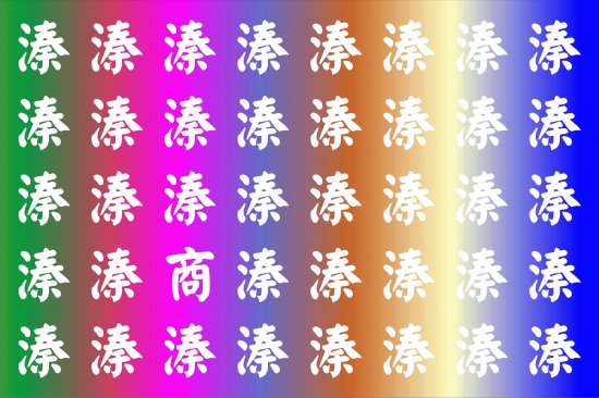 è¦–åŠ›æª¢æ¸¬