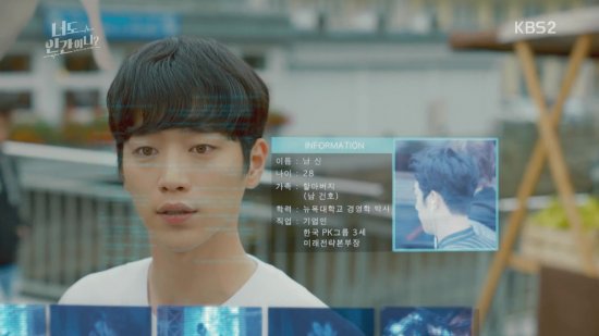 are you human too