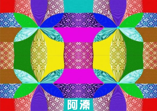 å››è§’è‰²å½©