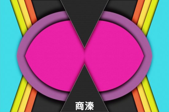 å››è§’è‰²å½©