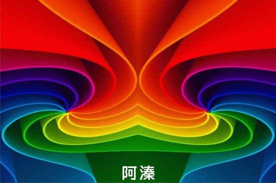 å½©è‰²å°ç¨±