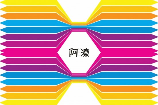 å››åˆä¸€