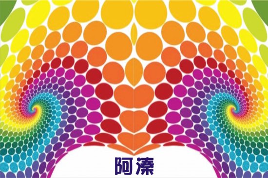 å½©åœ–