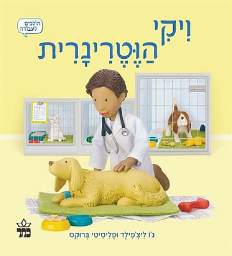 ×•×™×§×™ ×”×•×˜×¨×™× ×¨×™×ª