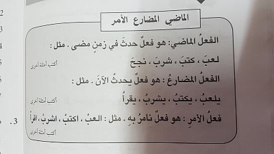 Ø§Ù„Ø§ÙØ¹Ø§Ù„  -  Ø´ÙŠØ±ÙŠÙ† Ø¯Ø¨ÙˆØ±