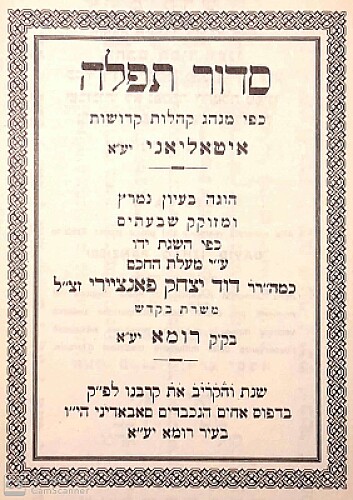 ×”×¨×›×™×‘×• ××ª ×”×¤××–×œ ×•×’×œ×• ××ª × ×•×©× ×”×©×™×¢×•×¨