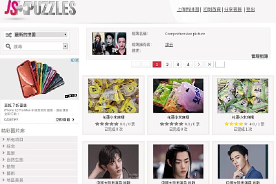 jspuzzles.com