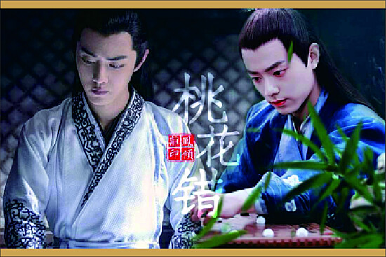 Chinese actor Xiao Zhan