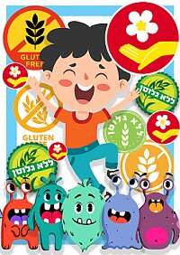 ללא גלוטן
