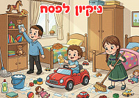 שִׁירָה