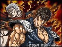 Hokuto no Ken