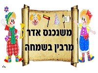 ×¤××–×œ ×œ×¨××© ×—×•×“×© ××“×¨